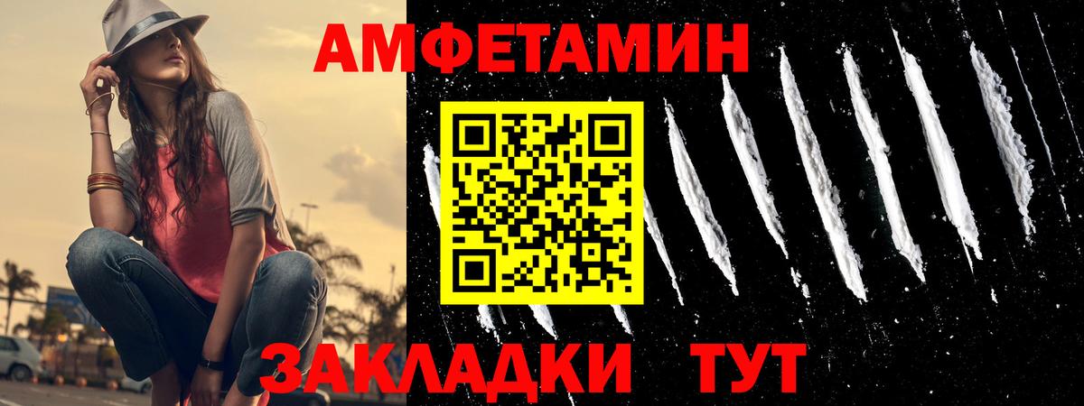 Улан-Удэ  АМФЕТАМИН  АМФЕТАМИН  Вход с VPN  АМФ 98% 