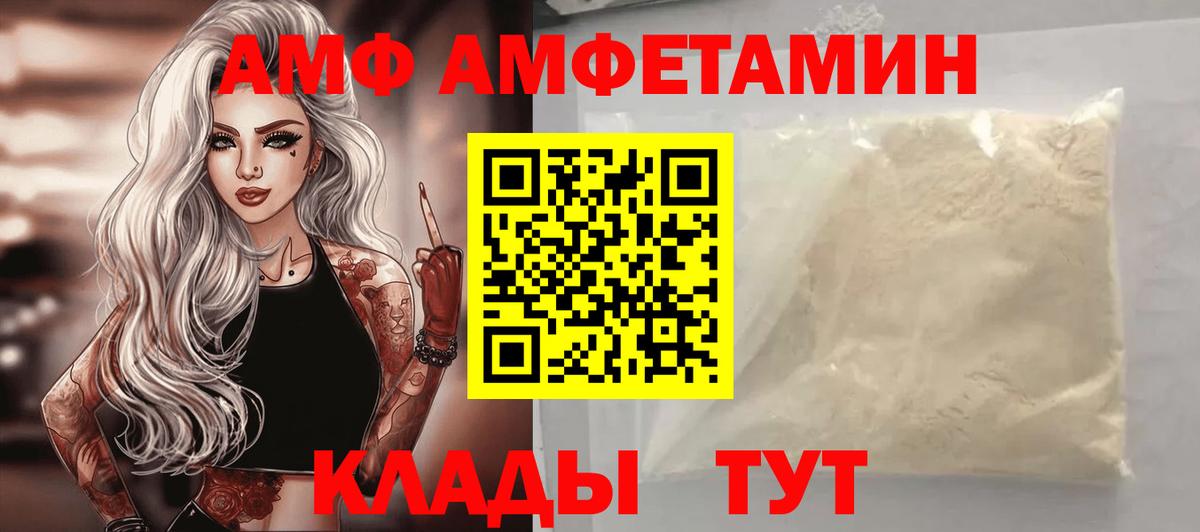 АМФЕТАМИН Premium Улан-Удэ