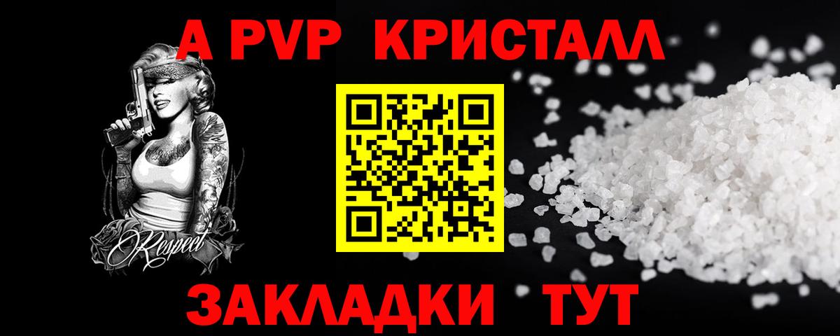 A-PVP крисы CK  Вход с VPN  APVP  Улан-Удэ 