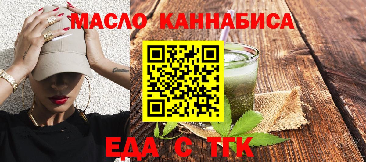 Cannafood марихуана  Вход с VPN  Улан-Удэ 