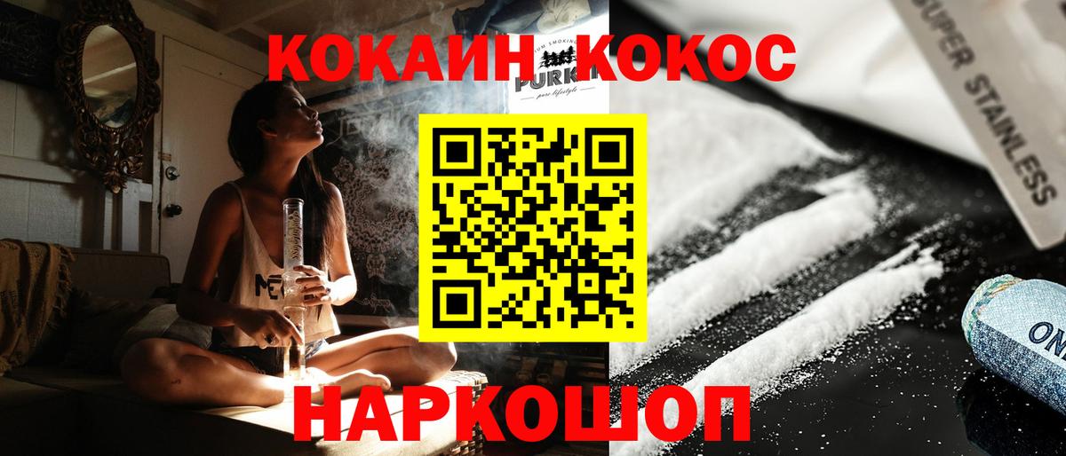 КОКАИН Колумбийский  Вход с VPN  COCAIN Эквадор  Улан-Удэ 