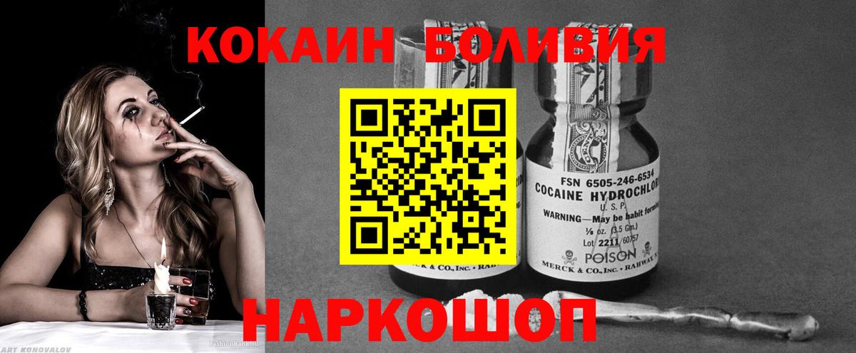 КОКАИН 99% Улан-Удэ