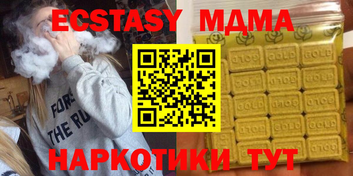ЭКСТАЗИ 250 мг  Ecstasy 250 мг  ЭКСТАЗИ  Вход с VPN  Улан-Удэ 