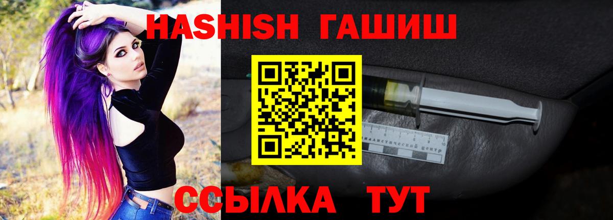 ГАШ Изолятор Улан-Удэ
