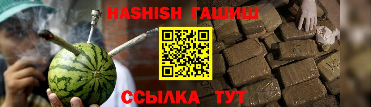 ГАШИШ индика сатива  ГАШ  Улан-Удэ  ГАШИШ хэш  Вход с VPN 