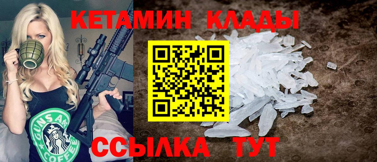 Кетамин ketamine Улан-Удэ