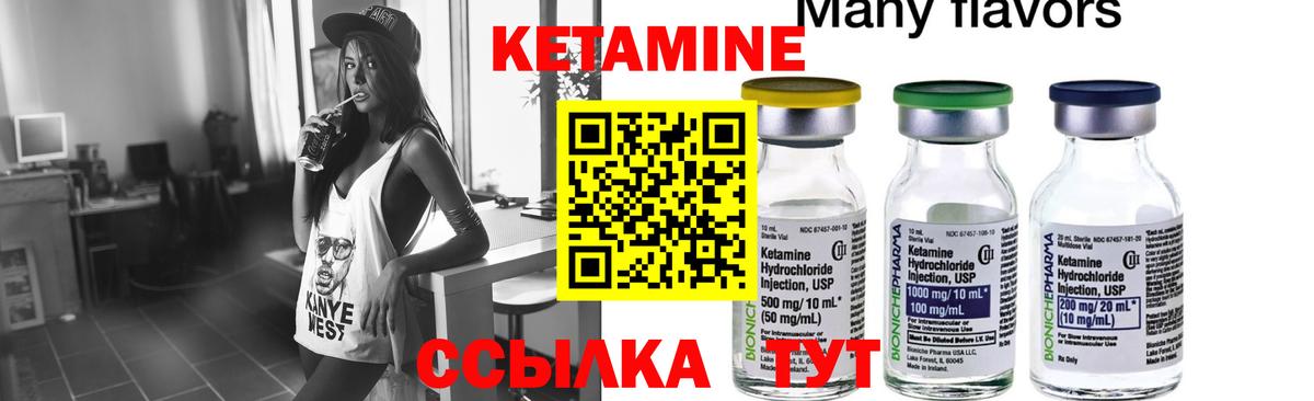 Улан-Удэ  Кетамин ketamine  Вход с VPN 