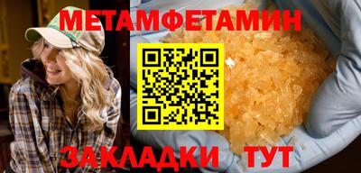 амфетамин Мариинск