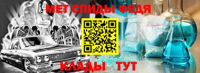 амфетамин Мариинск