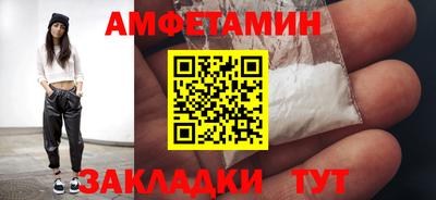 амфетамин Мариинск