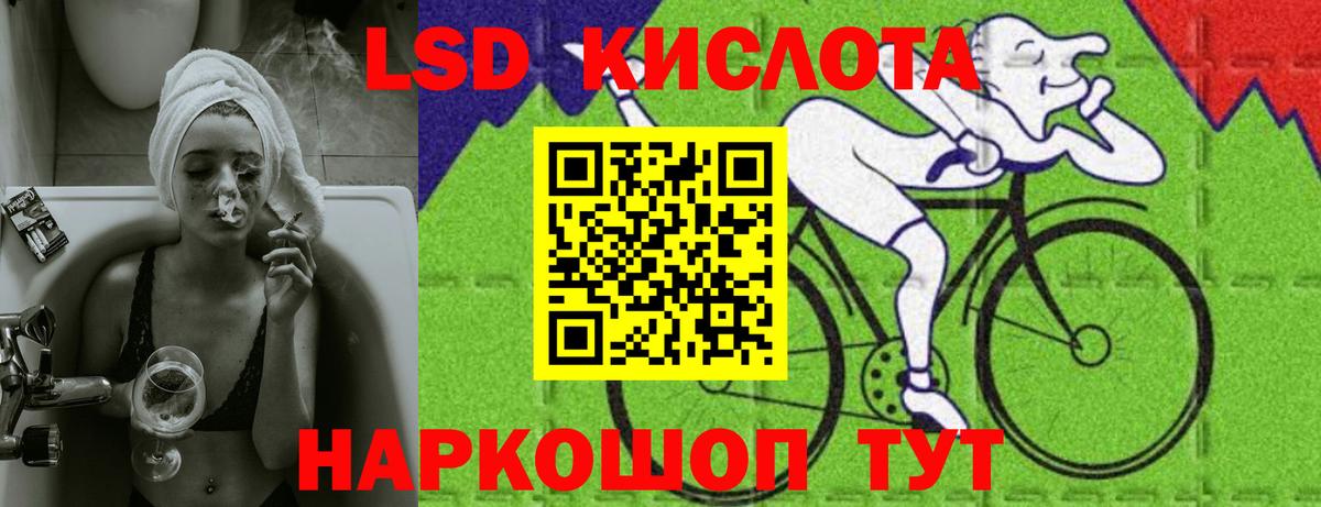 LSD-25 экстази  ЛСД экстази ecstasy  ЛСД экстази ecstasy  Вход с VPN  Улан-Удэ 