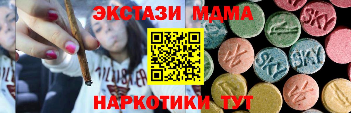 МДМА  Вход с VPN  Улан-Удэ  MDMA VHQ  MDMA crystal 