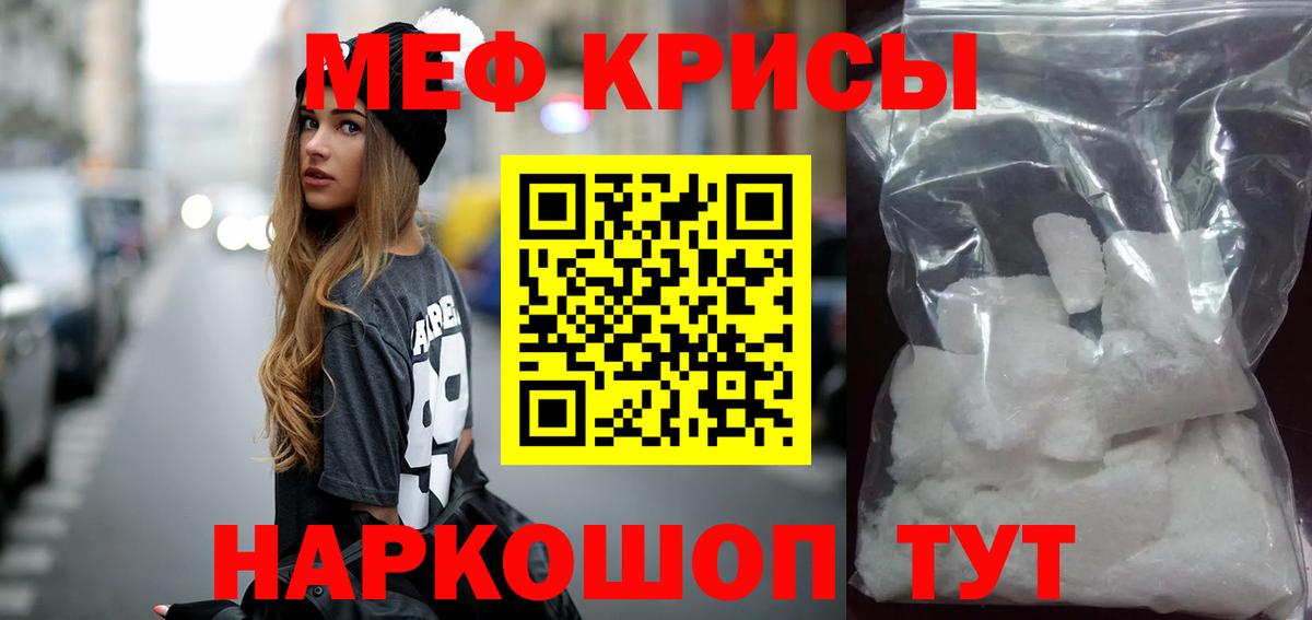 Меф  Вход с VPN  Улан-Удэ  МЯУ-МЯУ мука  Меф мука 