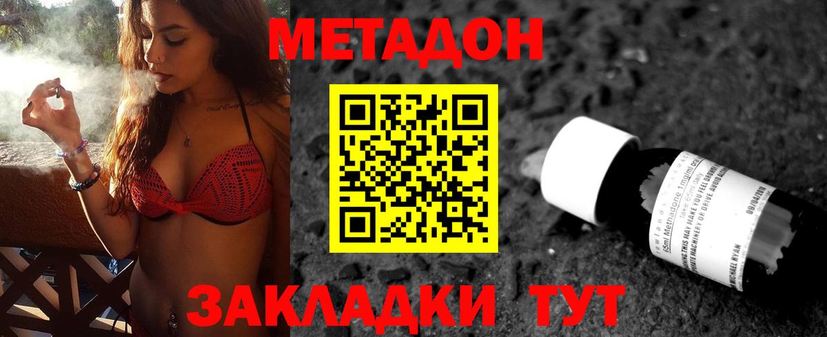 Метадон кристалл  МЕТАДОН белоснежный  Вход с VPN  Улан-Удэ 