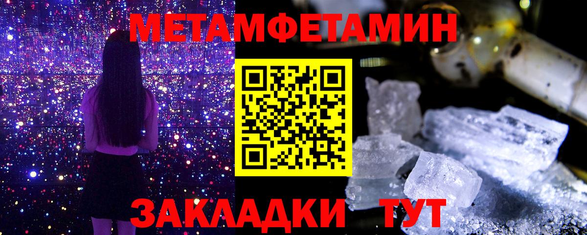 Метамфетамин мет  Метамфетамин мет  Улан-Удэ  Вход с VPN 