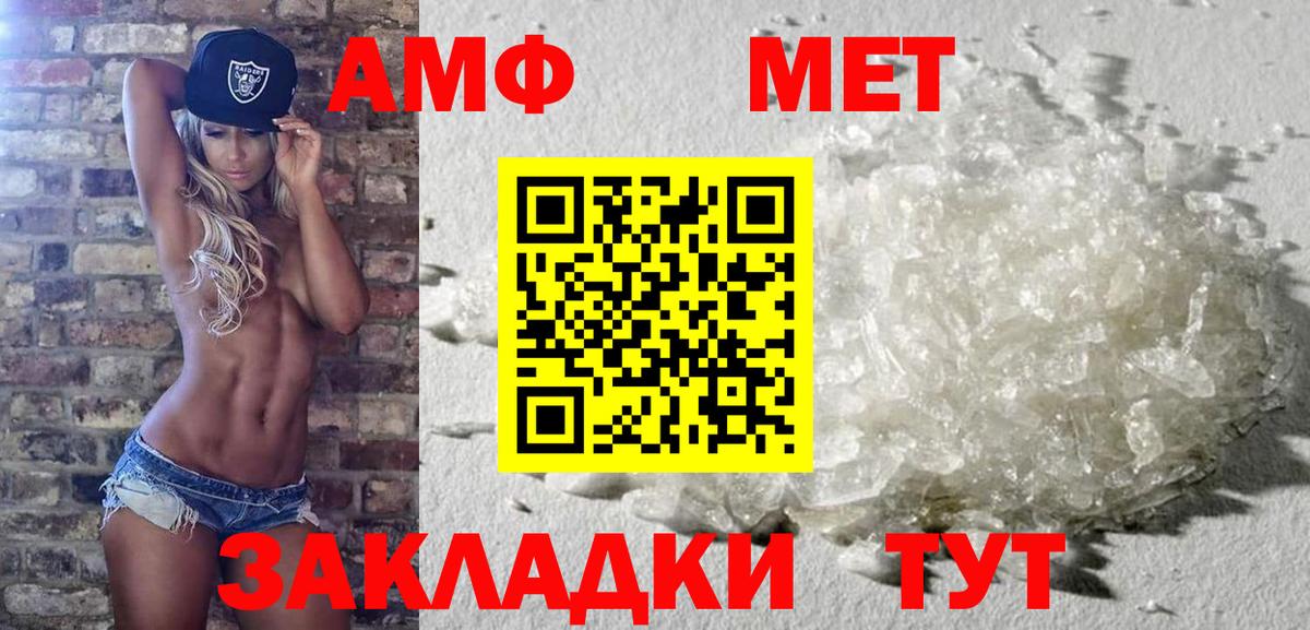 МЕТАМФЕТАМИН Methamphetamine Улан-Удэ