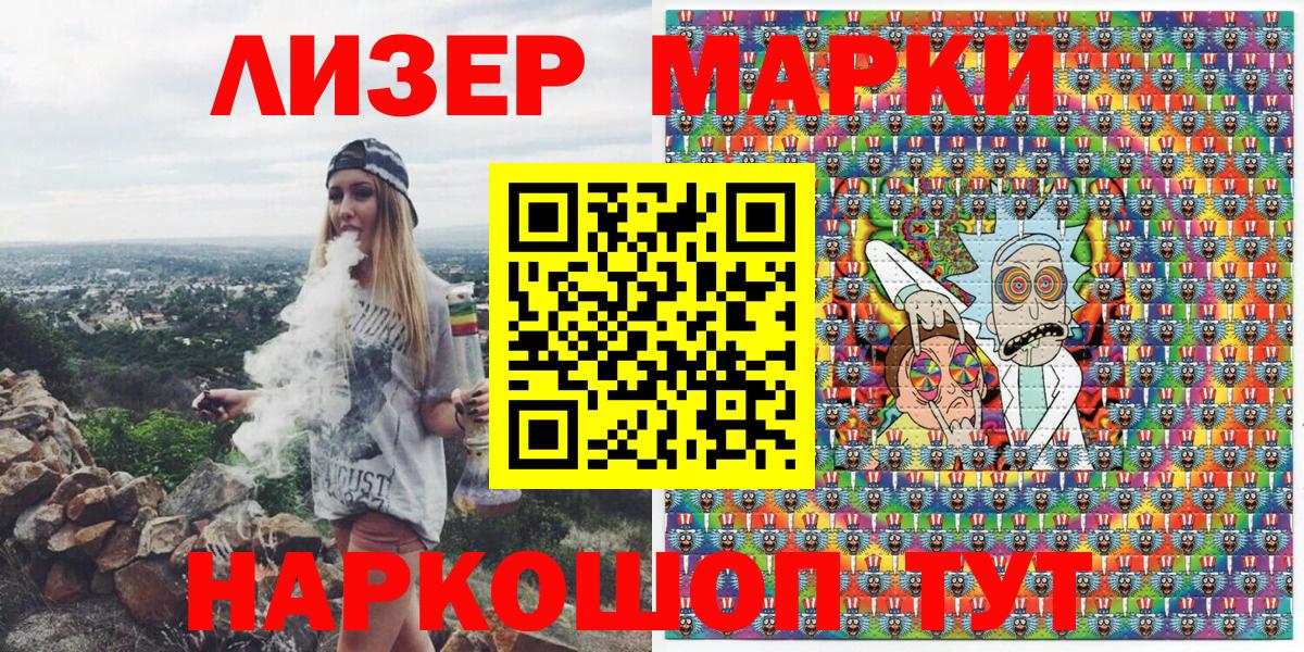 Марки 25I-NBOMe 1500мкг  Вход с VPN  Марки 25I-NBOMe 1500мкг  Улан-Удэ 